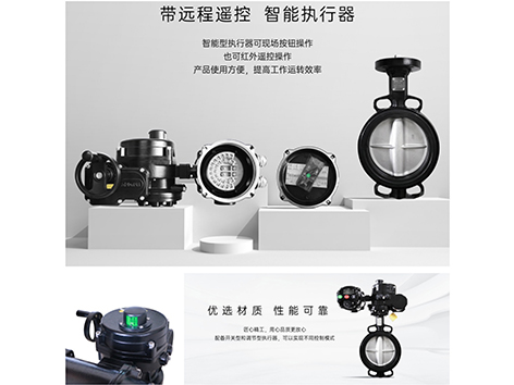 dn100楼层管网电动蝶阀安装在蝶阀前还是之后-艾德默阀门
