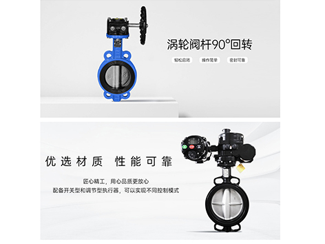 dn100楼层管网电动蝶阀安装在蝶阀前还是之后-艾德默阀门