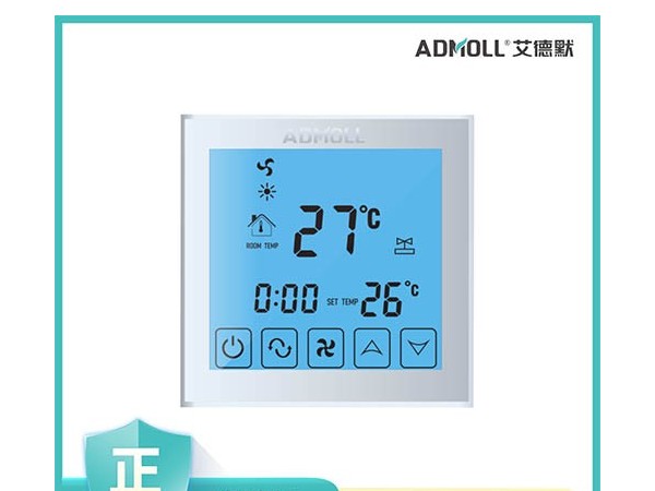 中央空调末端温控器选型指南来了-艾德默阀门