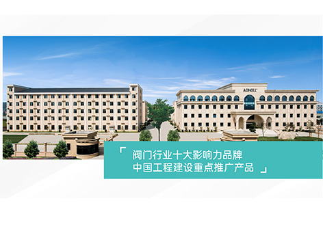 湖南艾德默科技怎么样-艾德默阀门