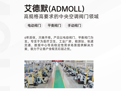湖南艾德默科技怎么样-艾德默阀门