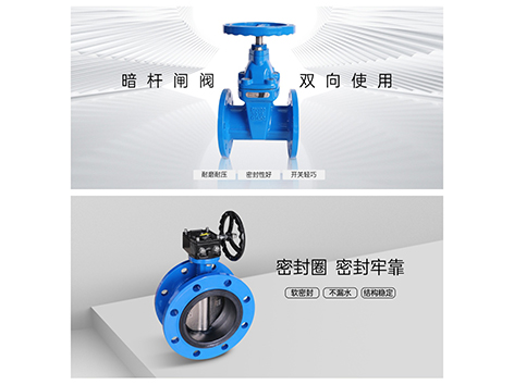 空调水旁通管回路上用闸阀还是蝶阀-艾德默阀门
