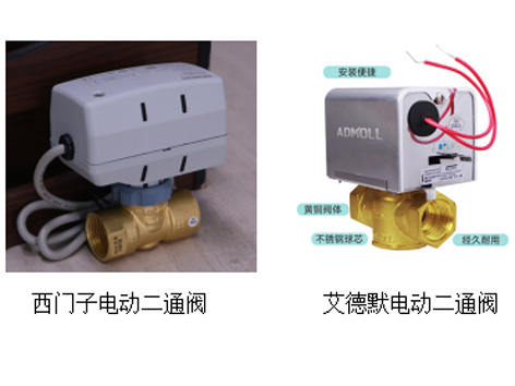 西门子二通阀生产厂家VS艾德默二通阀生产厂家-艾德默阀门