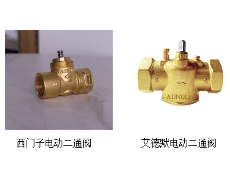 西门子电动二通阀开启方向与艾德默电动二通阀开启方向的解析-艾德默