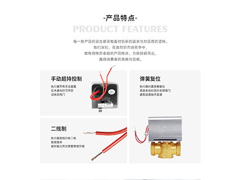 西门子二通阀与艾德默二通阀安装位置科普-艾德默阀门