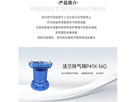 法兰排气阀、黄铜排气阀如何和管道相连-艾德默阀门