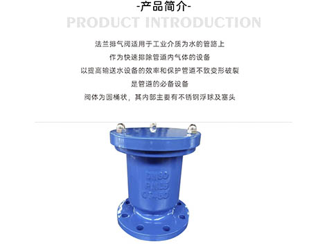 法兰排气阀、黄铜排气阀安装在进水还是回水-艾德默阀门