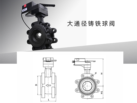 中央空调水系统电动球阀哪家靠谱-艾德默阀门