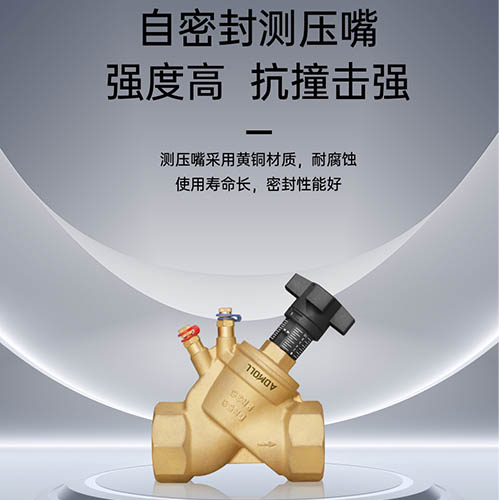 如何判断选择静态平衡阀还是动态压差平衡阀更合适-艾德默阀门