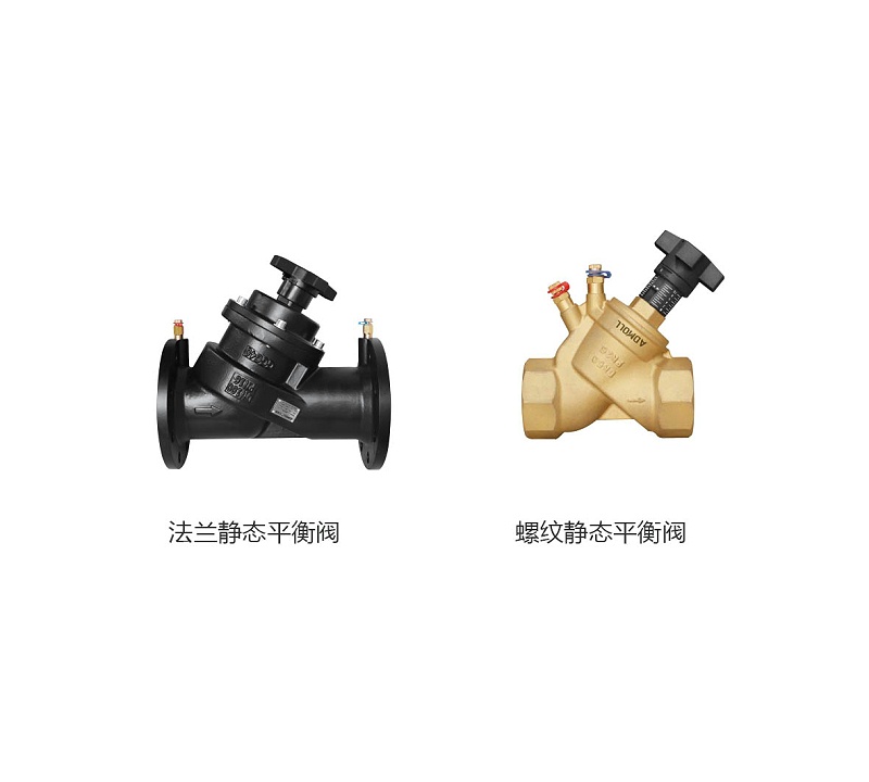 空调系统平衡阀一般装什么位置-艾德默阀门