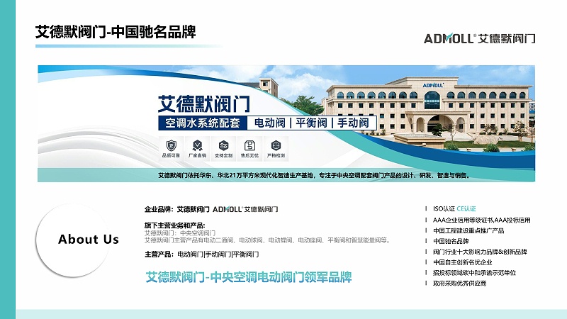 同行聚力 共赢未来 | 艾德默阀门与鑫宏源高科深度交流
