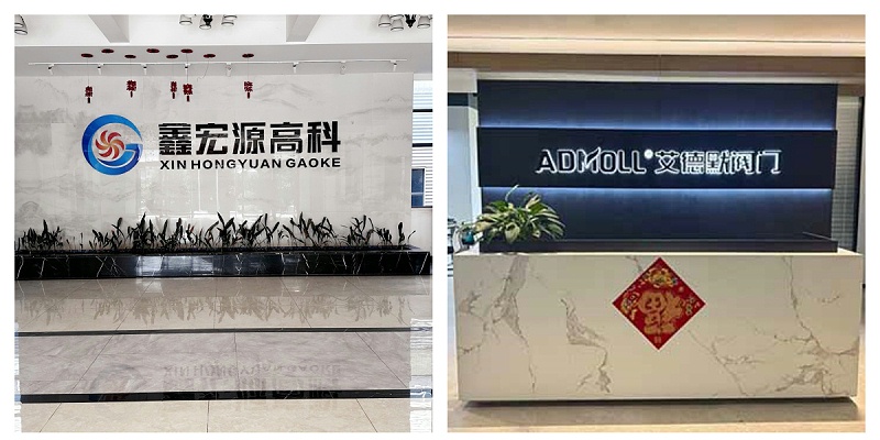 同行聚力 共赢未来 | 艾德默阀门与鑫宏源高科深度交流
