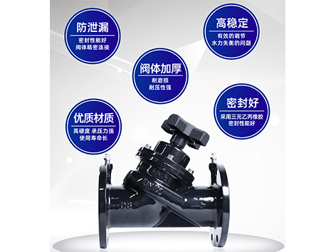 静态平衡阀装反怎么识别-艾德默阀门