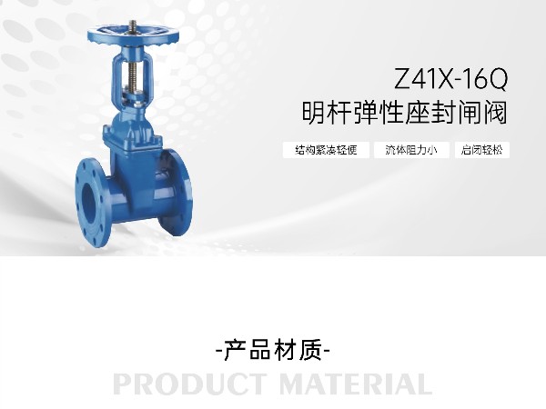 中央空调水系统明杆闸阀哪个牌子好-艾德默阀门