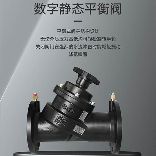 怎么检查中央空调水系统动态压差平衡阀和静态平衡阀的密封性-艾德默阀