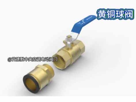 入户水管总阀门选球阀好吗-艾德默阀门