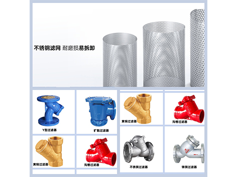 分集水器过滤器的滤网能不能拆掉-艾德默阀门