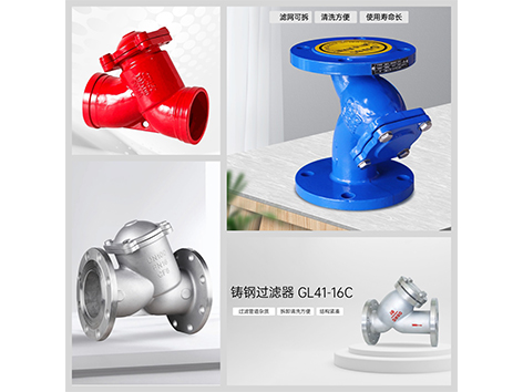 分集水器过滤器的滤网能不能拆掉-艾德默阀门