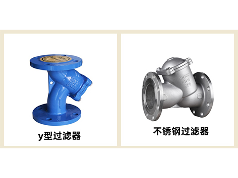 分集水器过滤器安装在供水还是回水-艾德默阀门