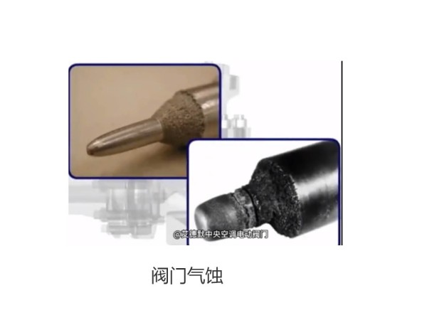 阀门气蚀和闪蒸的区别-艾德默阀门