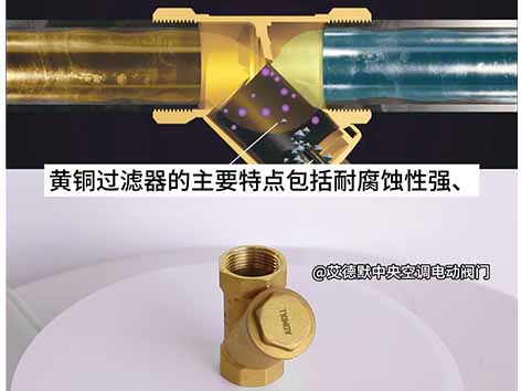 中央空调过滤器多久换一次-艾德默阀门