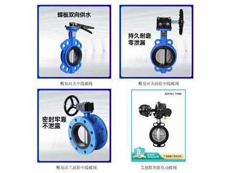 四款蝶阀不拆卸怎么判断磨损-艾德默阀门