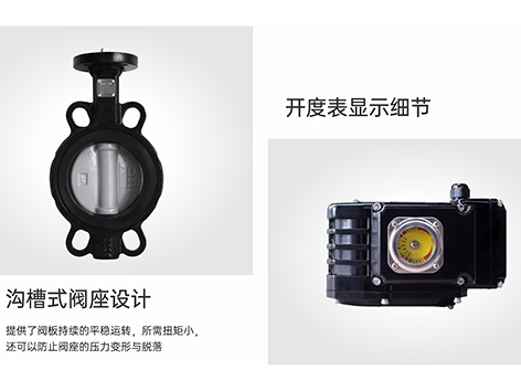 方头电动蝶阀