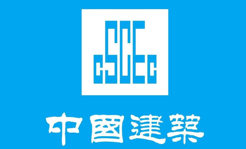 中建五局
