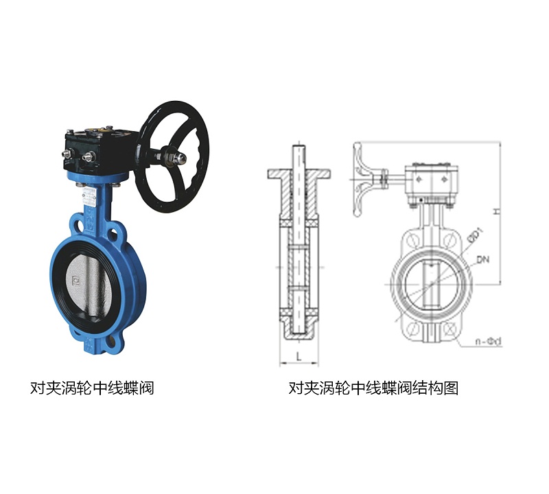 暖通空调可以选用涡轮对夹蝶阀吗-艾德默阀门