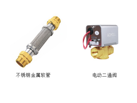 风机盘管接管有几个金属软接和电动二通阀-艾德默阀门