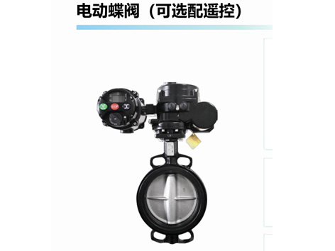 蝶阀安装方向反了有什么危害-艾德默阀门