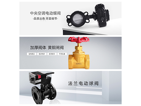 蝶阀、闸阀、球阀开启方向区别-艾德默阀门