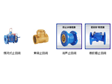 止回阀竖向安装向下还是向上-艾德默阀门