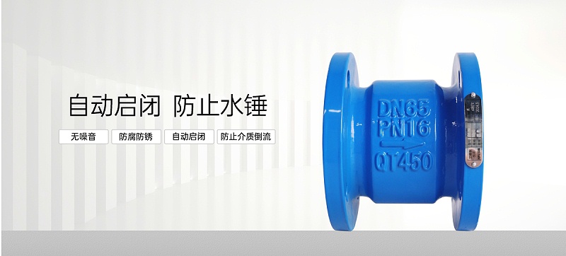 止回阀竖向安装向下还是向上-艾德默阀门