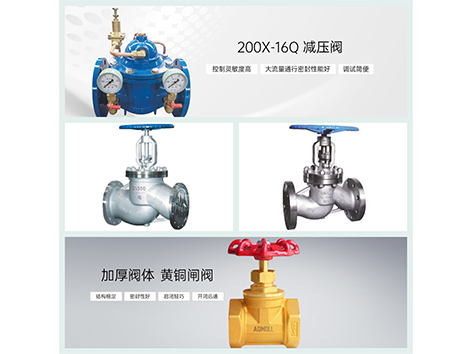 减压阀前后需要装截止阀吗-艾德默阀门