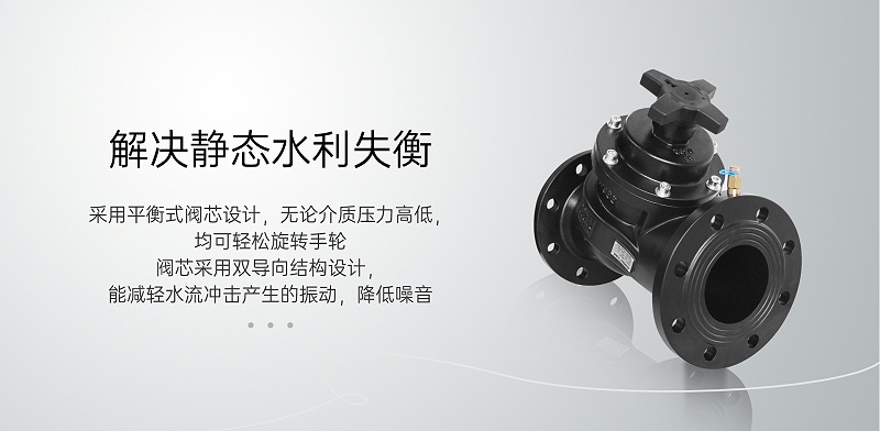 每台末端都设计有电动二通阀静态平衡阀-艾德默阀门