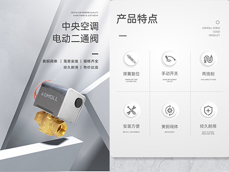 电动二通阀是用于空调水系统还是氟系统-艾德默阀门