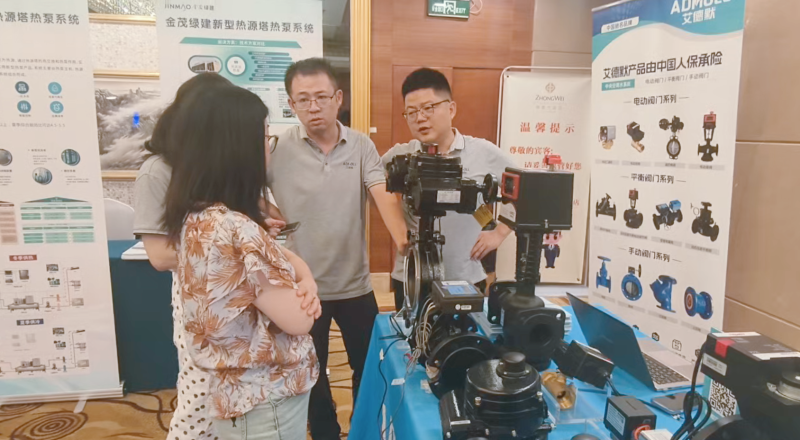 “AI 赋能，新质发展：艾德默亮相湘、沪、苏、鄂首届研讨会-艾德默阀门