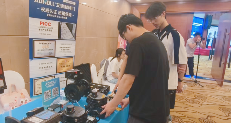 “AI 赋能，新质发展：艾德默亮相湘、沪、苏、鄂首届研讨会-艾德默阀门