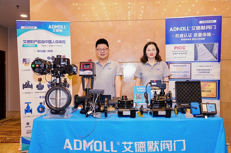 “AI 赋能，新质发展：艾德默亮相湘、沪、苏、鄂首届研讨会-艾德默阀门