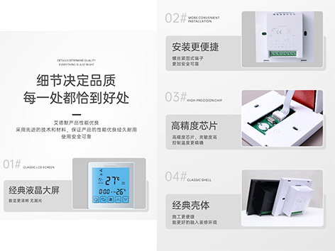艾德默AWCP-07系列液晶温控器