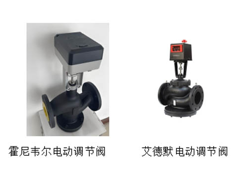 霍尼韦尔VS艾德默阀门：动态压差平衡电动调节阀品牌竞争分析-艾德默阀门