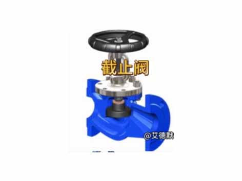 入户水管阀门用球阀还是截止阀-艾德默阀门