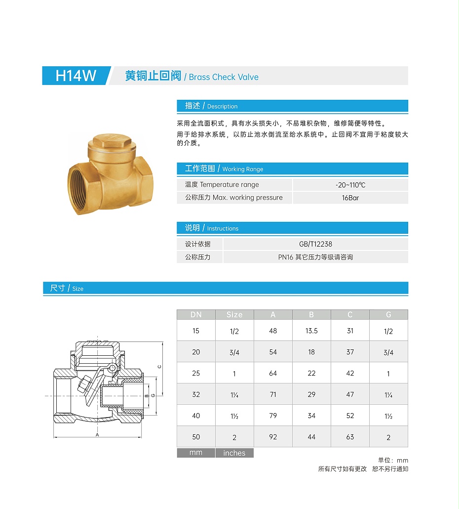 黄铜止回阀图片