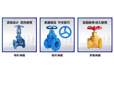 给排水闸阀套什么定额-艾德默阀门