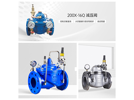 减压阀设置在倒流防止器前还是后-艾德默阀门