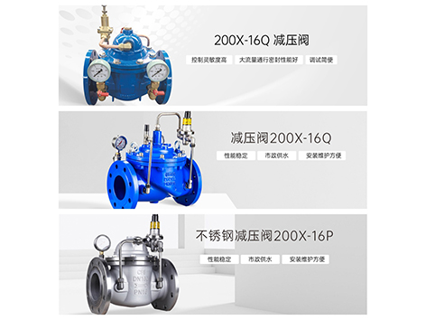 减压阀设置在阀门前还是后-艾德默阀门