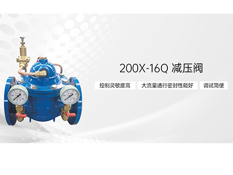 减压阀设置在阀门前还是后-艾德默阀门