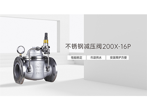 减压阀设置在阀门前还是后-艾德默阀门