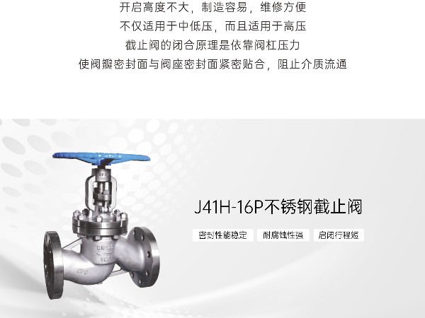 不锈钢截止阀型号代号的含义-艾德默阀门